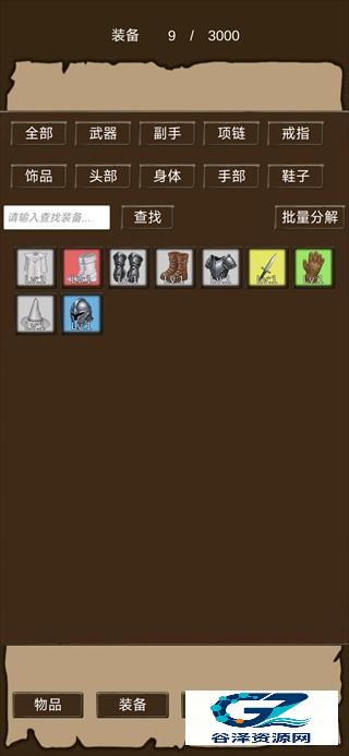 异界庄园游戏新手攻略3