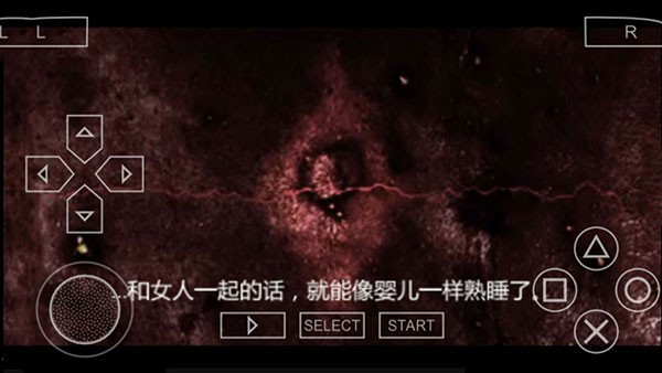 寂静岭4