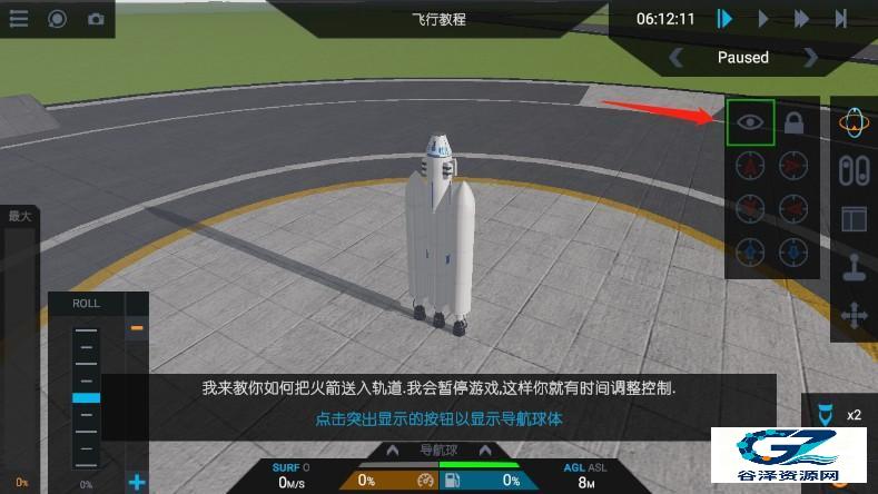 简单火箭2老版本