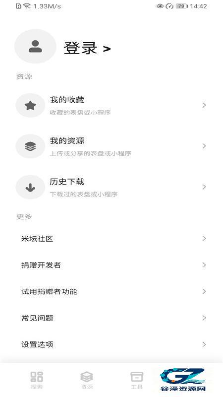 米坛社区资源宝库