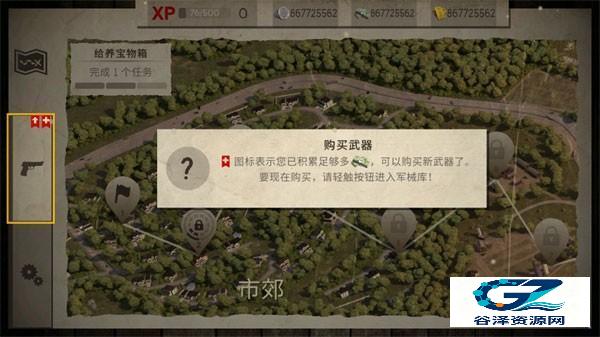 活死人之地中文版游戏玩法1