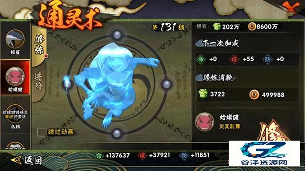 火影忍者疾风传最新版