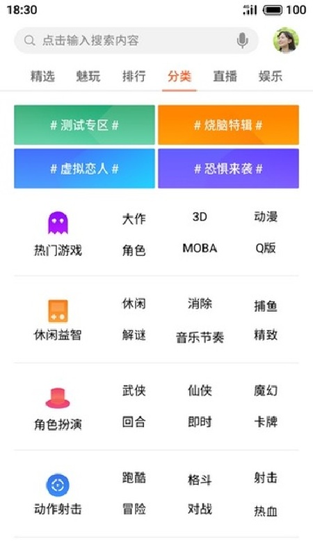 魅族游戏中心手机版4
