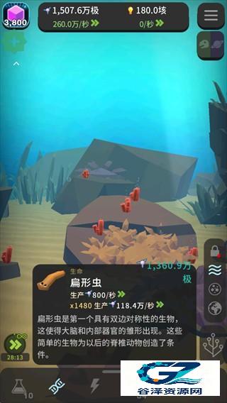从细胞到奇点国际版