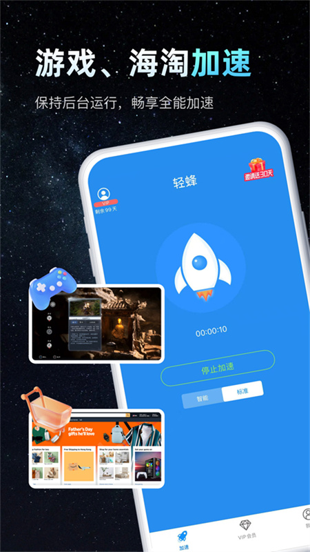 轻蜂2