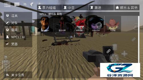 G沙盒仇恨7723汉化版