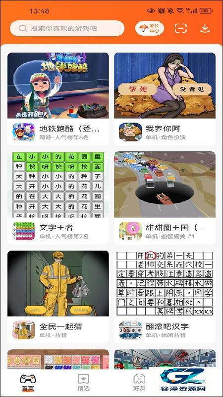 233乐园官方免费版