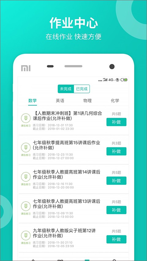 智学网查询成绩5