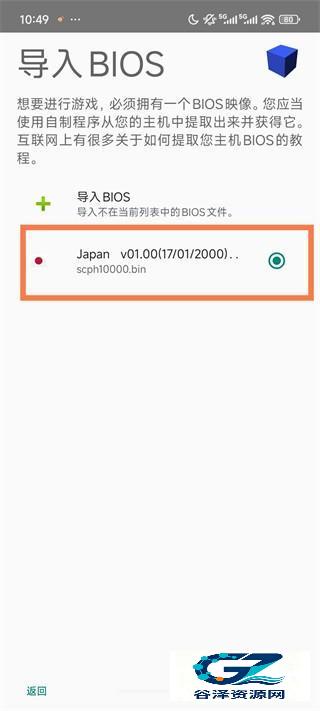 安装步骤2