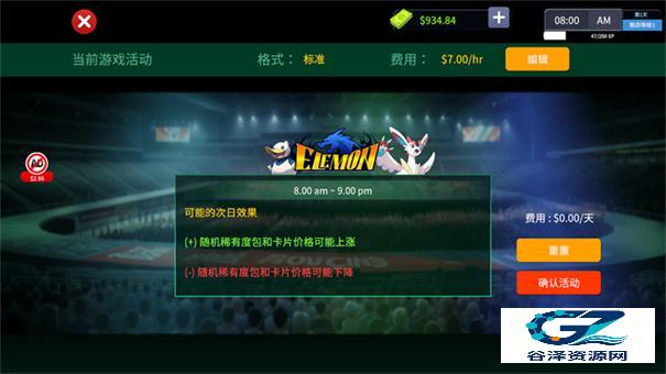 tcg卡牌商店模拟器完整版
