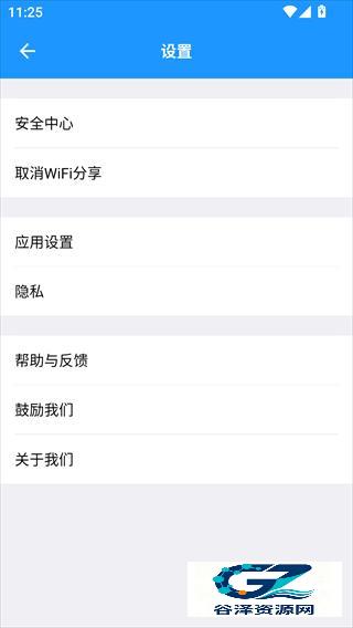 Wifi精灵