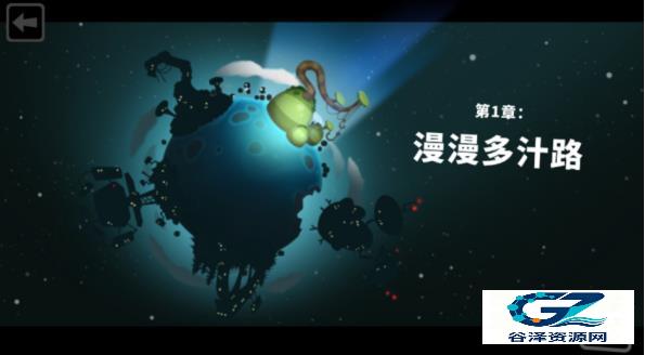 粘粘世界2中文版
