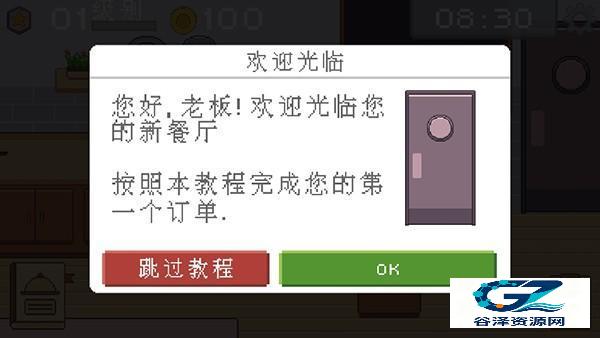 创造厨房