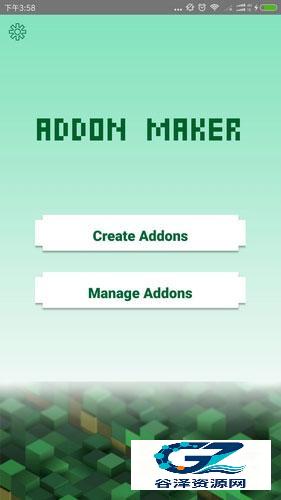 Addons(国际服)