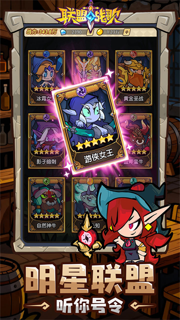 联盟战歌2