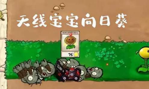 植物大战僵尸废物版3
