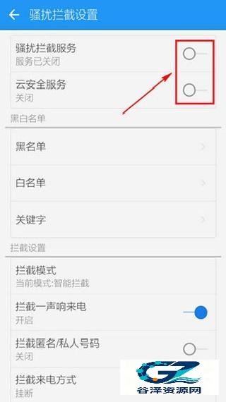 lbe安全大师安卓版
