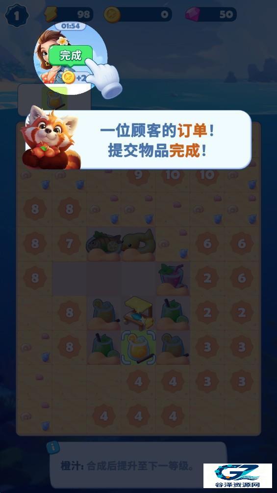 美味之旅手机版