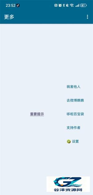 李跳跳派大星