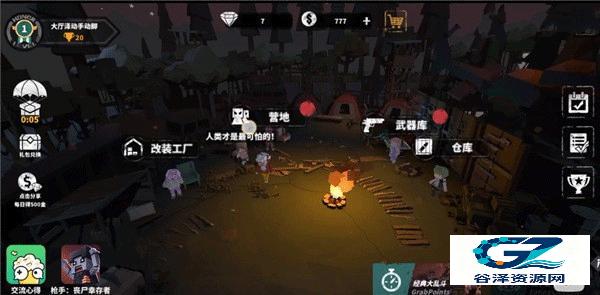 代号枪手2