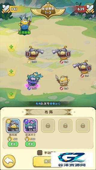 小怪兽别跑
