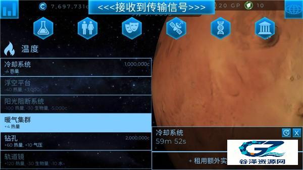 行星改造中文版