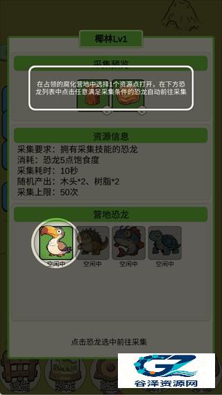 从方舟开始进化2