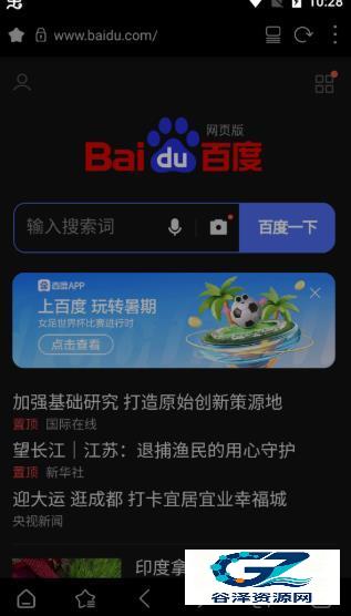 stargon浏览器