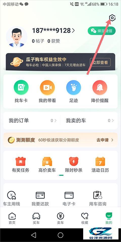 瓜子二手车