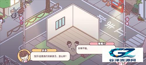 袖珍爱情手机版