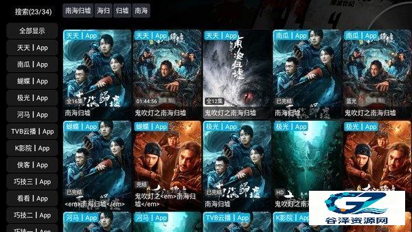 影视仓电视版
