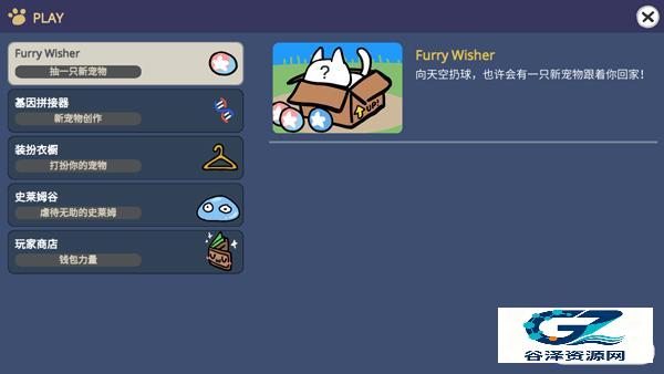 这不是原神Furry版玩法攻略2