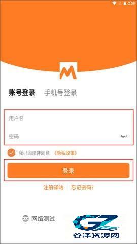 妈妈驿站官方版怎么注册3