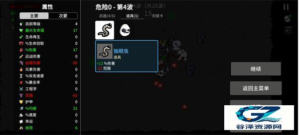 土豆兄弟手机版