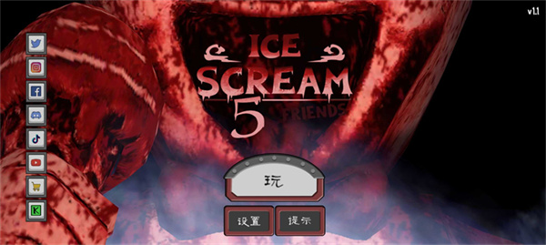 恐怖冰淇淋5outwitt模组6