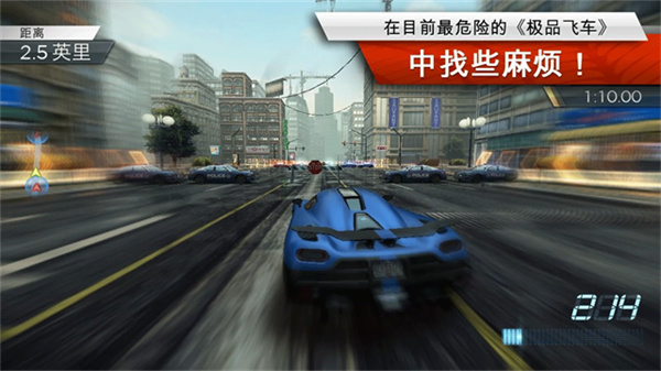 极品飞车17手机版6