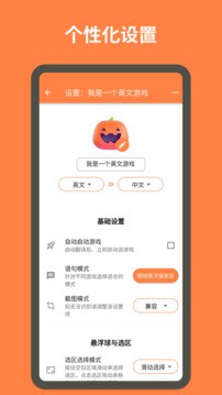游戏翻译大师专业版4