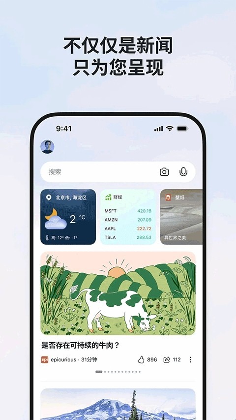 msn手机版3