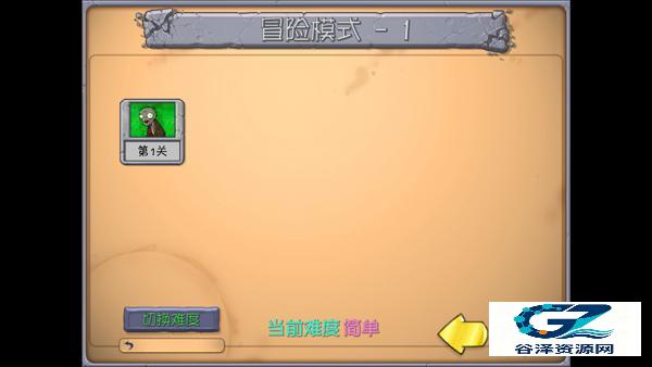植物大战僵尸抽卡版喵喵喵豆子