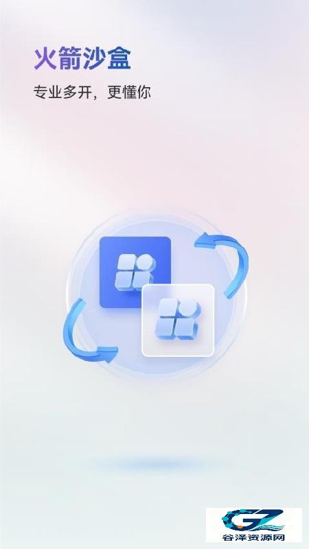 火箭沙盒完整版