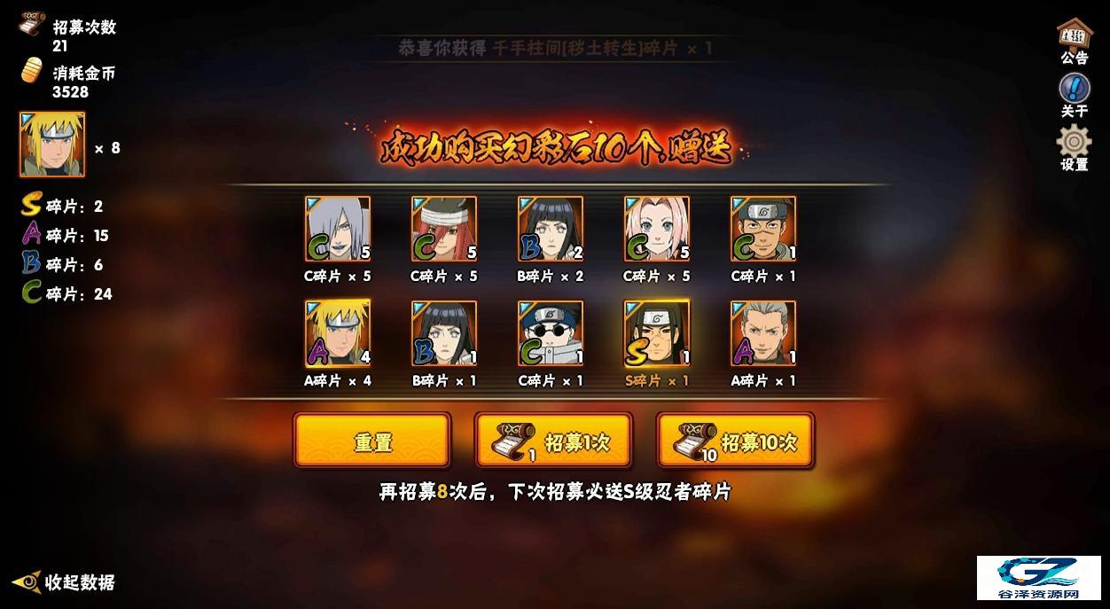 火影忍者高招模拟器游戏玩法4