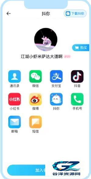 抖你
