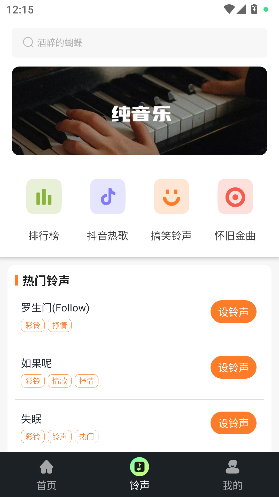 库乐队安卓版4