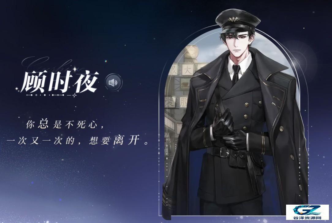 世界之外角色介绍2