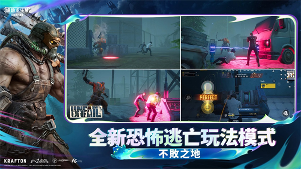 绝地求生地铁逃生4