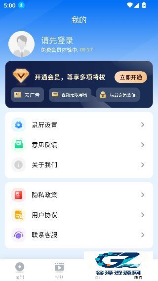 万能录屏大师