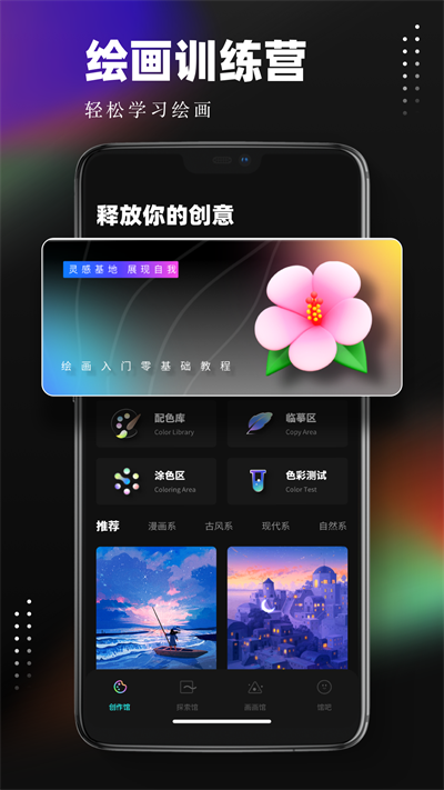 笔刷大师安卓版3
