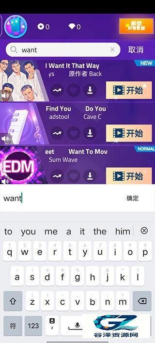 钢琴块3别踩白块游戏玩法4