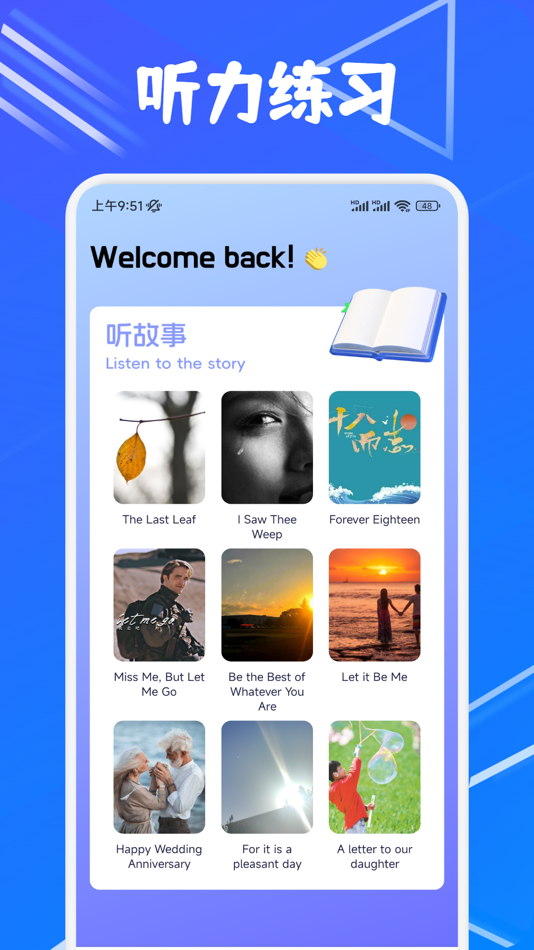 名师云课堂4