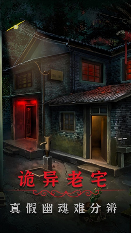 阴阳锅2同心劫双人版4